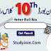 10th Class Result 2019 BISE DG Khan Board Matric SSC Part 2