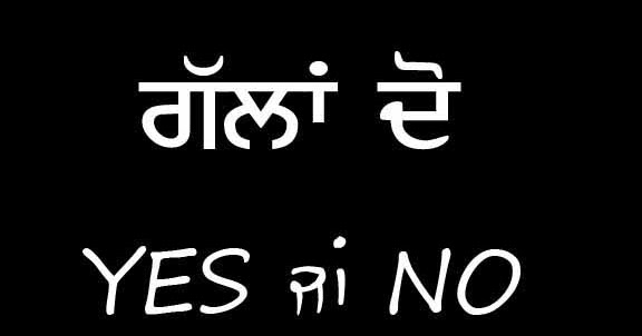 Punjabi Graphics and Punjabi Photos VERY FUNNY PUNJABI Punjabi Graphics and Punjabi Photos VERY FUNNY PUNJABI