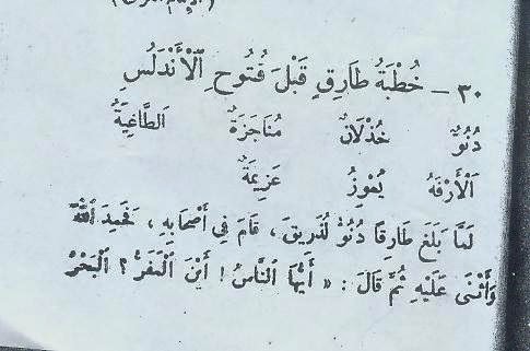 Ekspansi Umat Islam di Spanyol