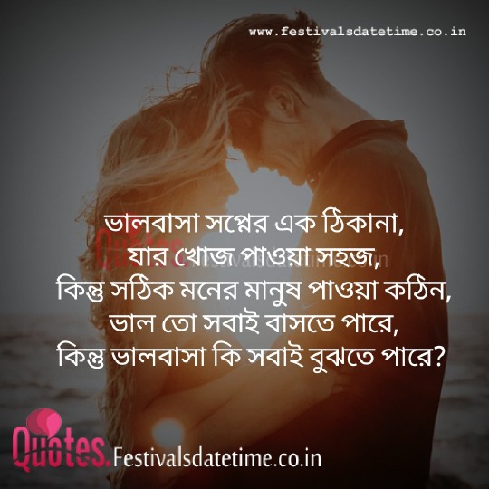Bangla Instagram Love Shayari Status Free Download and share Bangla Instagram Love Shayari Status Free Download and share