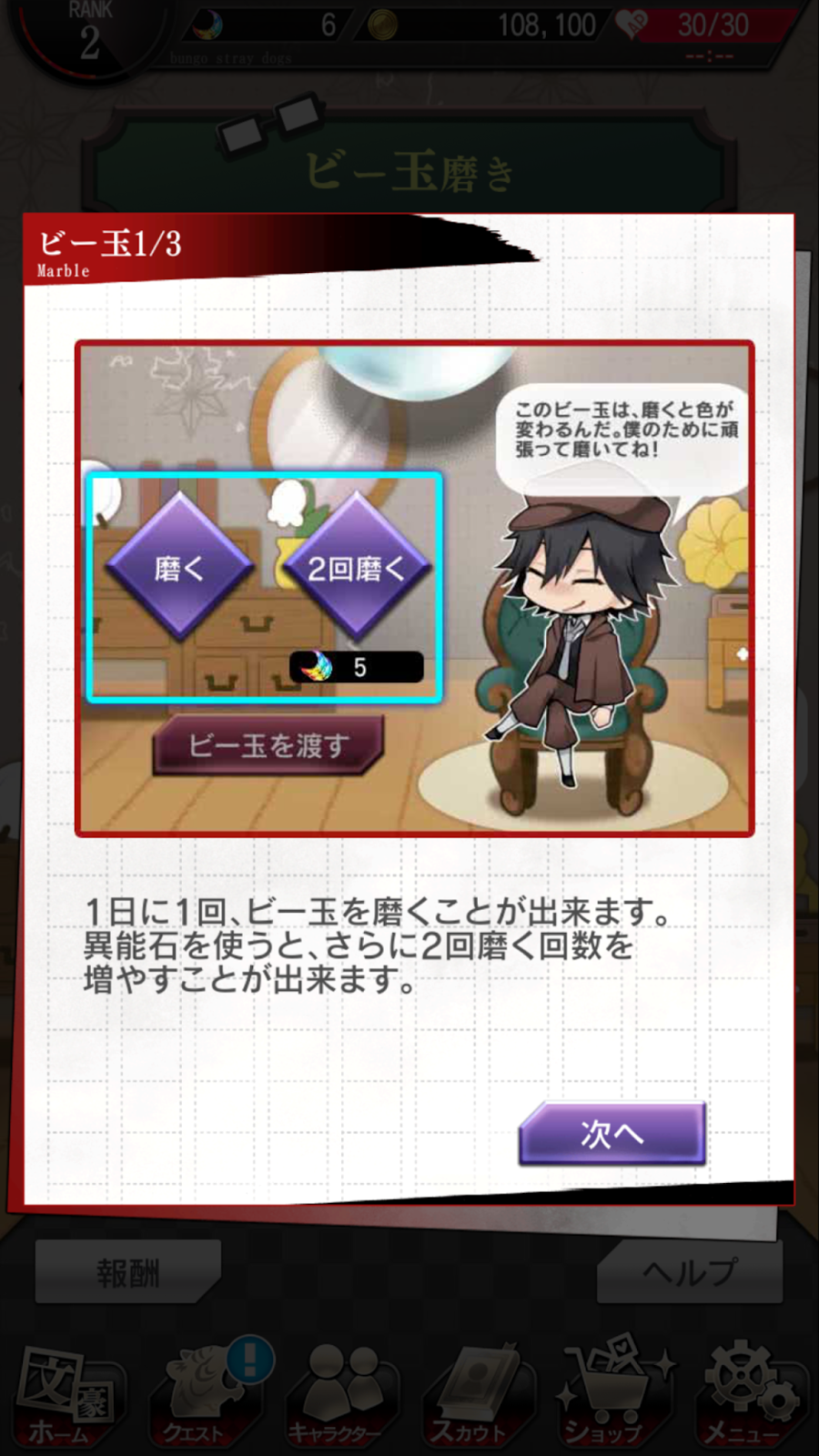 「Mobage」 Bungou Stray Dogs Mobile Game! MILKCANANIME