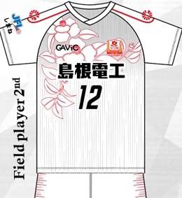 松江シティフットボールクラブ 2020 ユニフォーム-アウェイ