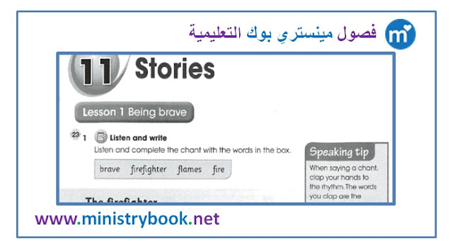 حل كتاب النشاط لغة انجليزية الوحدة 11 للصف الرابع 2019-2020-2021-2022-2023-2024-2025
