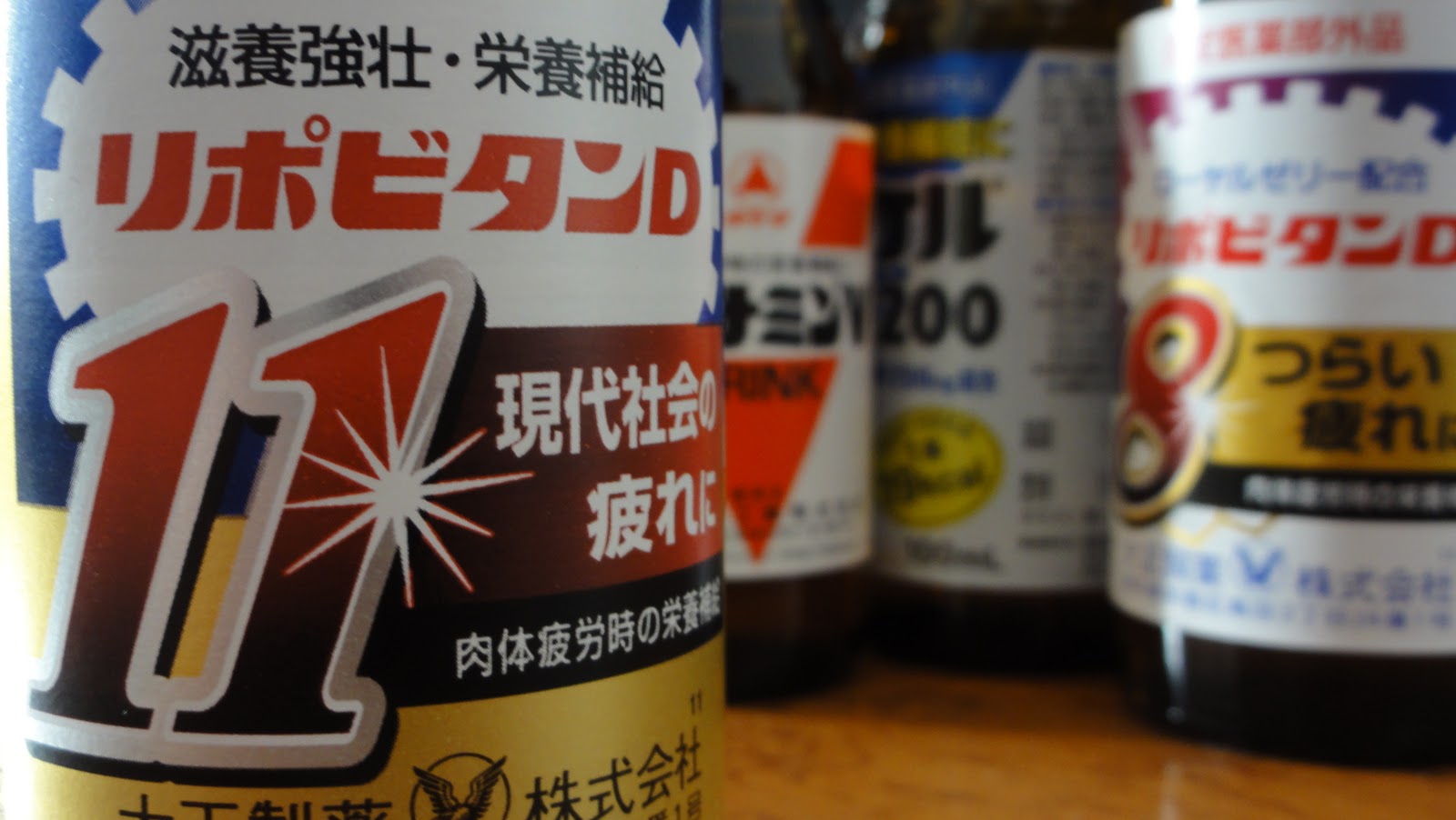 Lipovitan D 11(リポビタンD11) Japanese Energy Drinks