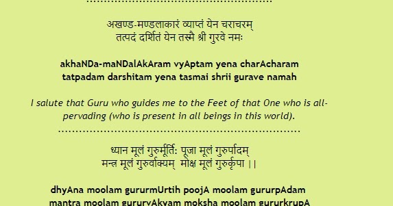 à¤ à¤° à¤ª à¤° à¤£ à¤® à¤ à¤®à¤¹à¤¤ à¤µ Guru Purnima à¤ à¤° à¤ª à¤° à¤£ à¤® à¤ à¤®à¤¹à¤¤ à¤µ guru purnima
