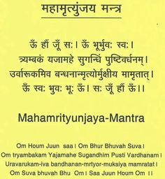 mahamrityunjaya mantra by anuradha paudwal