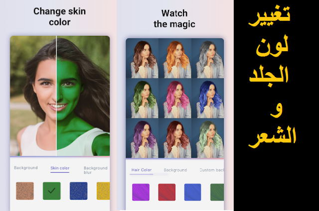 تغيير لون الشعر من الاحمر الي الاشقر تطبيق لتغيير لون الشعر ، تطبيق لتغيير الوجه ، تطبيق تلوين الشعر