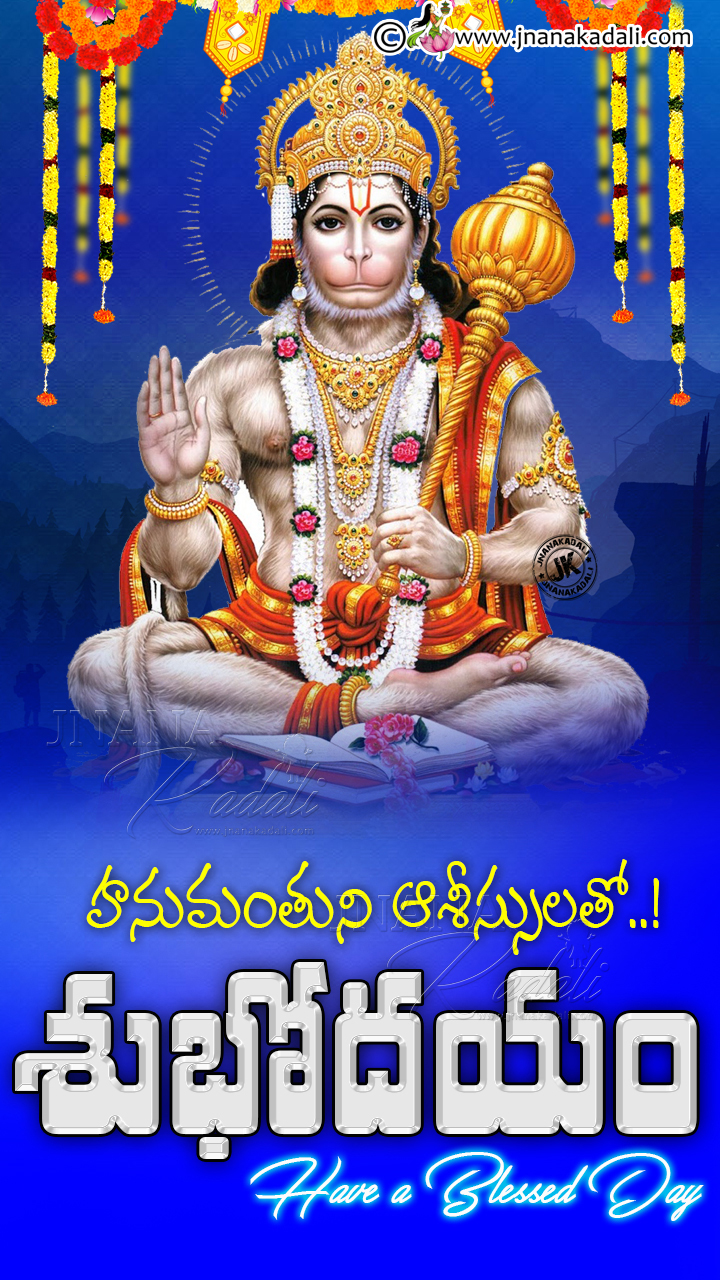 Lord Hanuman Blessings on Tuesday-Lord Hanuman Stotram in Telugu ...