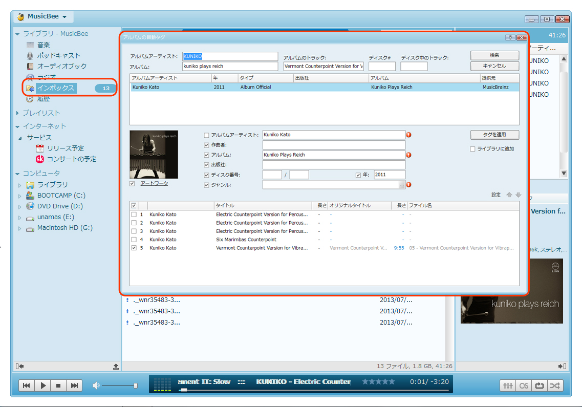 Synthax Japan Staff Blog Windowsのミュージック・プレイヤー「MusicBee」をRMEインターフェイスで試してみました