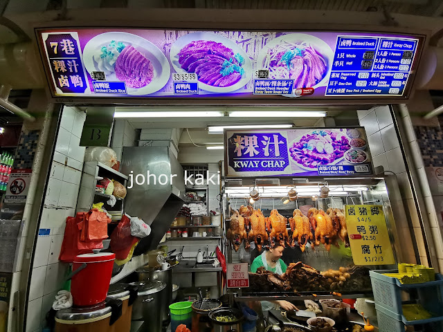 Toa Payoh Lor 7 Kway Chap & Braised Duck. 7巷粿汁卤鸭 Toa Payoh Lor 7 Kway Chap & Braised Duck. 7巷粿汁卤鸭