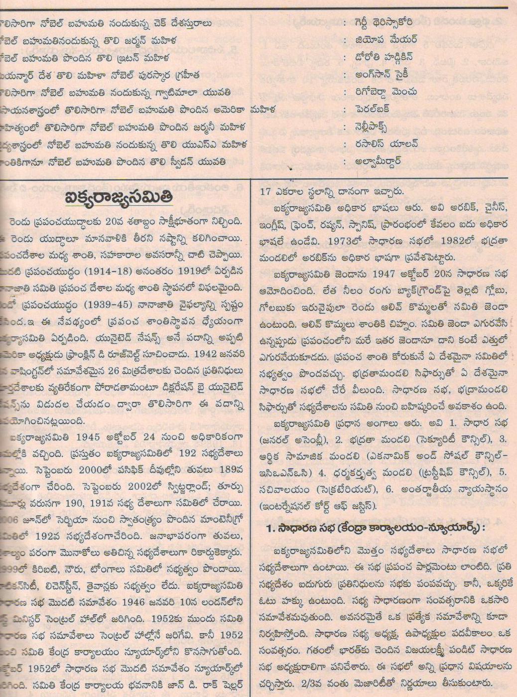 exploratory research meaning in telugu