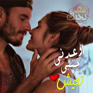 صور حب رومانسية 2019 صور رومنسيه وعشق وغرام %25D8%25B5%25D9%2588%25D8%25B1%2B%25D9%2583%25D9%2584%25D8%25A7%25D9%2585%2B%25D8%25A8%25D9%2588%25D8%25B3%25D8%25AA%25D8%25A7%25D8%25AA%2B%25D8%25AD%25D8%25A8%2B%252833%2529 - صور حب رومانسية 2019 صور رومنسيه وعشق وغرام