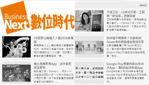 [一週大事] 雅虎風向球 || GOMAJI上櫃前衝刺 || 2015年ICT預測：4G爆發、物聯網及行動支付跨入新紀元