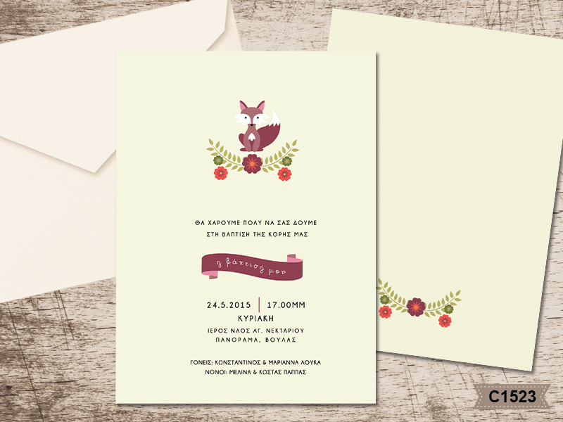 Fox Themed Greek Christening Invitations For Girl C1523 Greek