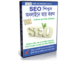 SEO Bangla Tutorial