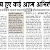 गायब हुए कई अहम अभिलेख!: पूर्व अध्यक्ष के करीबियों पर कस सकता है शिकंजा, अभिलेख तलाशने का प्रयास जारी साथ ही पीसीएस 2015 की ओएमआर शीट संदेह के दायरे में