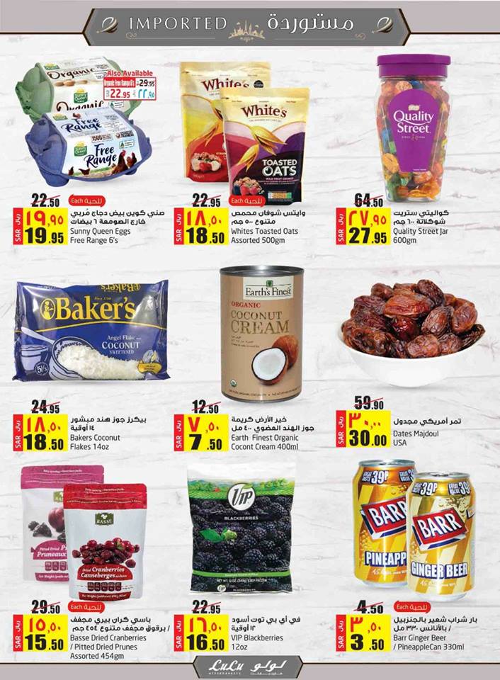 عروض لولو الشرقية الاسبوعية من 27 ديسمبر حتى 31 ديسمبر 2017 عروض لولو الشرقية الاسبوعية من 27 ديسمبر حتى 31 ديسمبر 2017