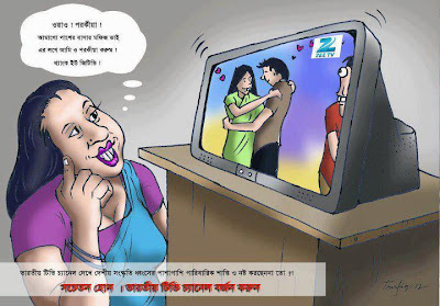 Bangla Porokia Funny Cartoons