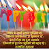 Best Happy Birthday Wishes Quotes In Hindi - 2018 (LATEST)