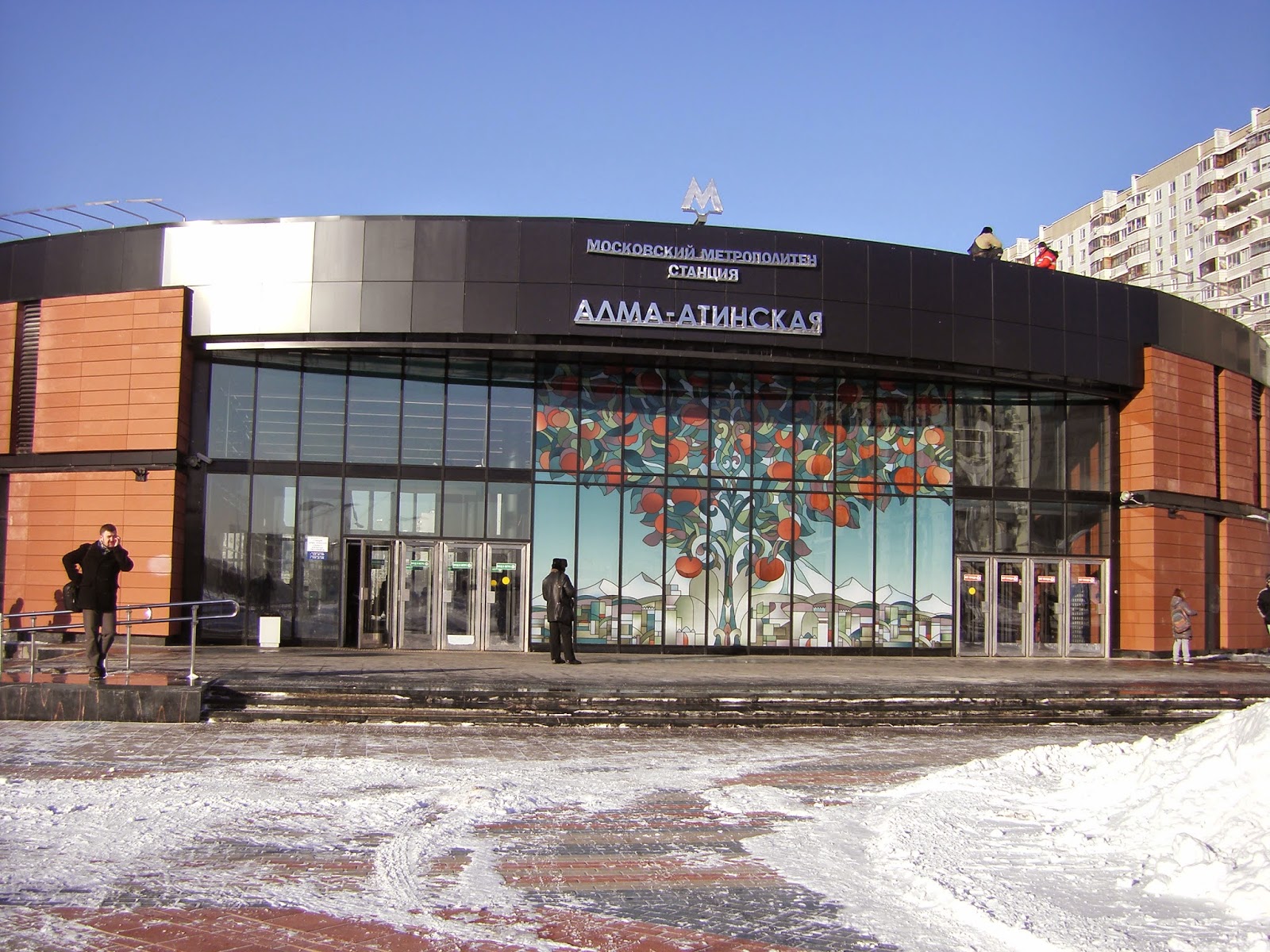 алма атинская москва