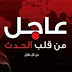 تفاصيل الهجوم المسلح الذى حدث منذ قليل بـ كاتدرائية برلين تفاصيل الهجوم المسلح الذى حدث منذ قليل بـ كاتدرائية برلين
