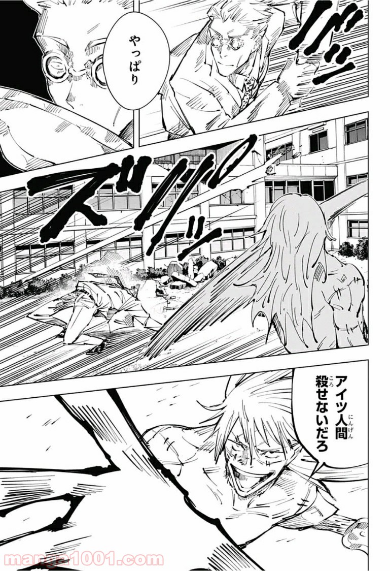 呪術廻戦 - Raw 【第29話】 - Manga1000.com