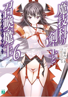 魔技科の剣士と召喚魔王 zip rar Comic dl torrent raw manga raw