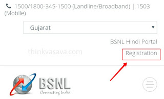 BSNL की Call Details कैसे निकाले Step by Step