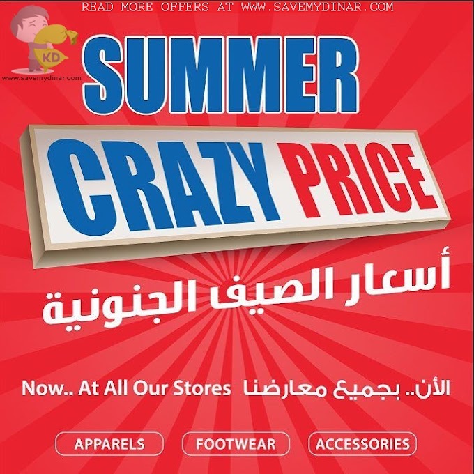 Nasser Sports Kuwait - Summer Crazy Prices
