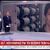 Η ΑΠΟΨΗ ΤΟΥ ΣΕΙΣΜΟΛΟΓΟΥ ΓΕΡΑΣΙΜΟΥ ΧΟΥΛΙΑΡΑ ΓΙΑ ΤΟΥΣ ΣΗΜΕΡΙΝΟΥΣ ΣΥΝΕΧΟΜΕΝΟΥΣ ΣΕΙΣΜΟΥΣ ΣΤΗΝ ΕΛΛΑΔΑ ΣΕ ΔΙΑΦΟΡΕΤΙΚΕΣ ΠΟΛΕΙΣ!!!ΒΙΝΤΕΟ ΑΠΟ ΣΚΑΙ TV!!!