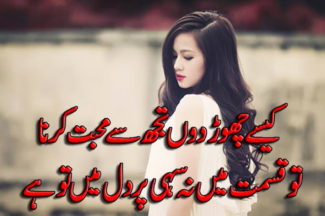 Kaise Chord Doon Tujh Se Mohabbat Karna Tu Qismat Mein Na Sahi Per Dil Mein To Hai Kaise Chord Doon Tujh Se Mohabbat Karna Tu Qismat Mein Na Sahi Per Dil Mein To Hai