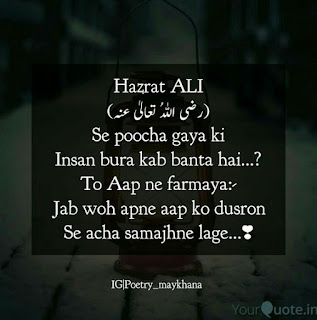 Beautiful Hazrat Ali Quotes and Sayings in English -imam Ali quotes Beautiful Hazrat Ali Quotes and Sayings in English -imam Ali quotes