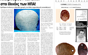 Λέγεται... «Τάφος του Μεγάλου Αλεξάνδρου» και είναι στο… Ιλινόις των ΗΠΑ! Βρέθηκαν πινάκια με ελληνικές γραφές, και άλλες αρχαιολογικές ανακαλύψεις! Λέγεται... «Τάφος του Μεγάλου Αλεξάνδρου» και είναι στο… Ιλινόις των ΗΠΑ! Βρέθηκαν πινάκια με ελληνικές γραφές, και άλλες αρχαιολογικές ανακαλύψεις!