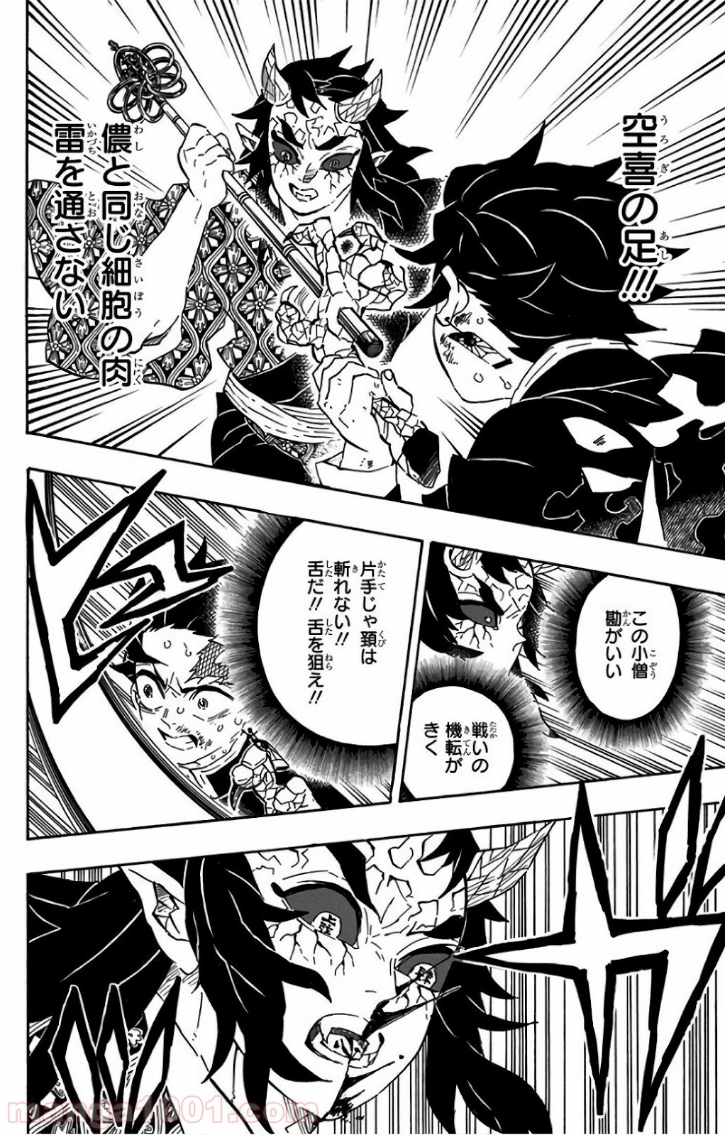 鬼滅の刃 - Raw 【第110話】 - Manga1001.com