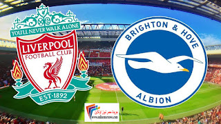 موعد مباراة ليفربول القادمه امام برايتون الدوري الانجليزي الممتاز 2018 القنوات الناقلة وتشكيل الفريقين موعد مباراة ليفربول القادمه امام برايتون الدوري الانجليزي الممتاز 2018 القنوات الناقلة وتشكيل الفريقين