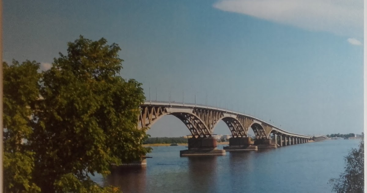 Postcards of Bridges Saratov Bridge over the Volga River between