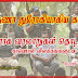 விடுதலைப்புலிகளின் பிரிவு ஒரு வரலாற்று சம்பவத் தொடர்-1(காணொளி)