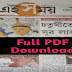 First Upload -Today Eisamay Bengali Paper Full Pdf File Download