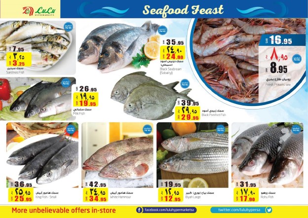 عروض لولو جدة عروض لولو جدة