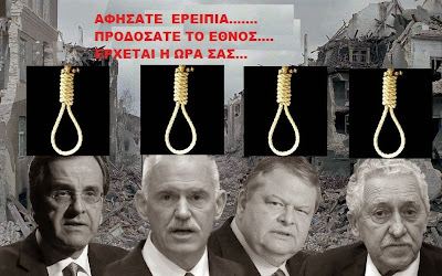 Αποτέλεσμα εικόνας για ΕΙΜΑΣΤΕ ΑΠΟΙΚΙΑ