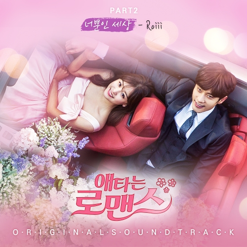 download drama korea my only one