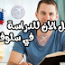 الدراسة في سلوفاكيا | Study in slovakia - كيف تدرس في سلوفاكيا الدراسة في سلوفاكيا | Study in slovakia - كيف تدرس في سلوفاكيا