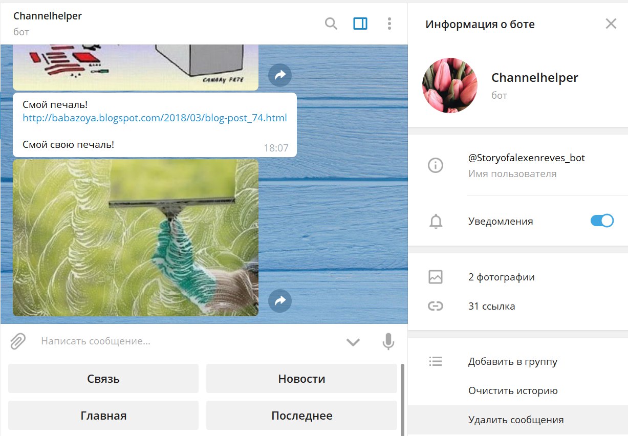 Парсинг телеграм. Парсинг боты телеграм. Парсинг боты телеграм. Спарсить это. Парсинг боты телеграм.