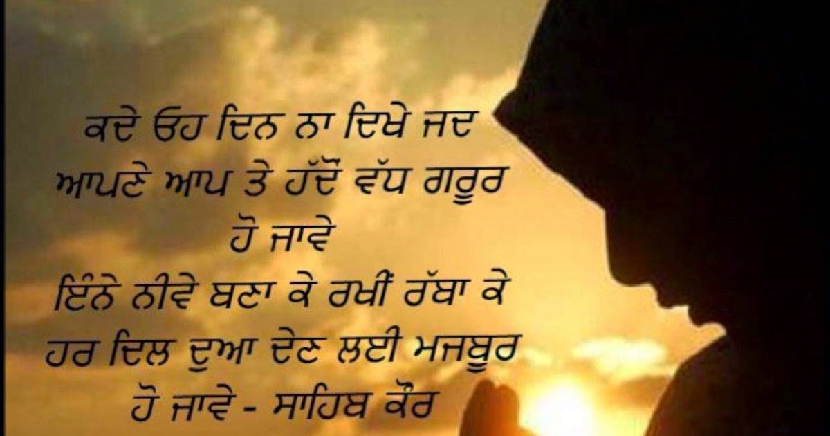 Broken heart Shayari in punjabi Whatsapp Status Quotes
