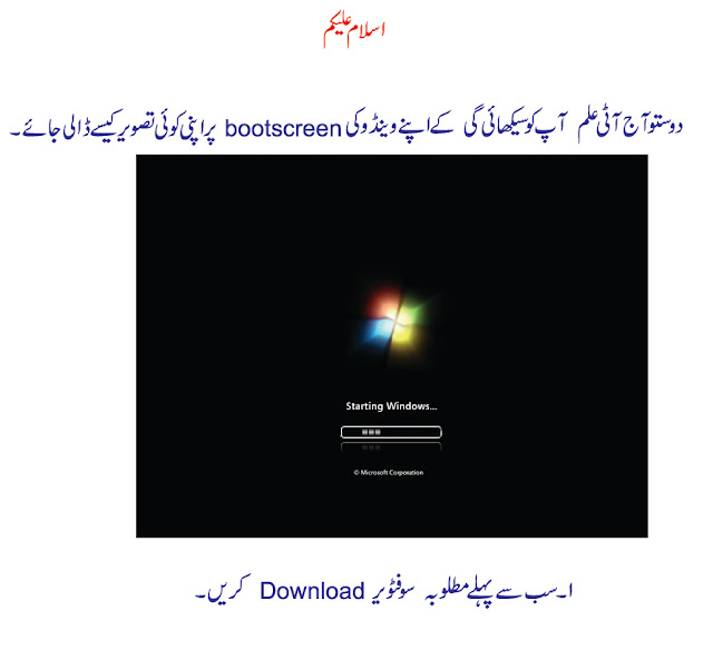 how to change windows 7 boot screen wallpaper how to change windows 7 boot screen wallpaper