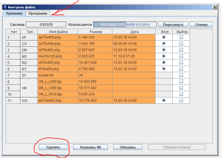 Sz viewer для suzuki. Программа. Контроль проекта программа. Программа учета документации. Программное обеспечение склада.