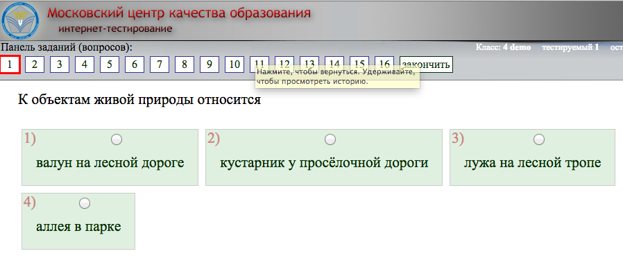 олимпиада по окр мир 4 класс счастливый случай