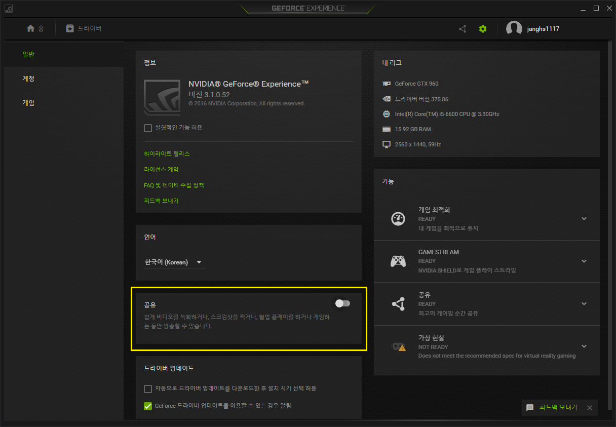geforce experience record
