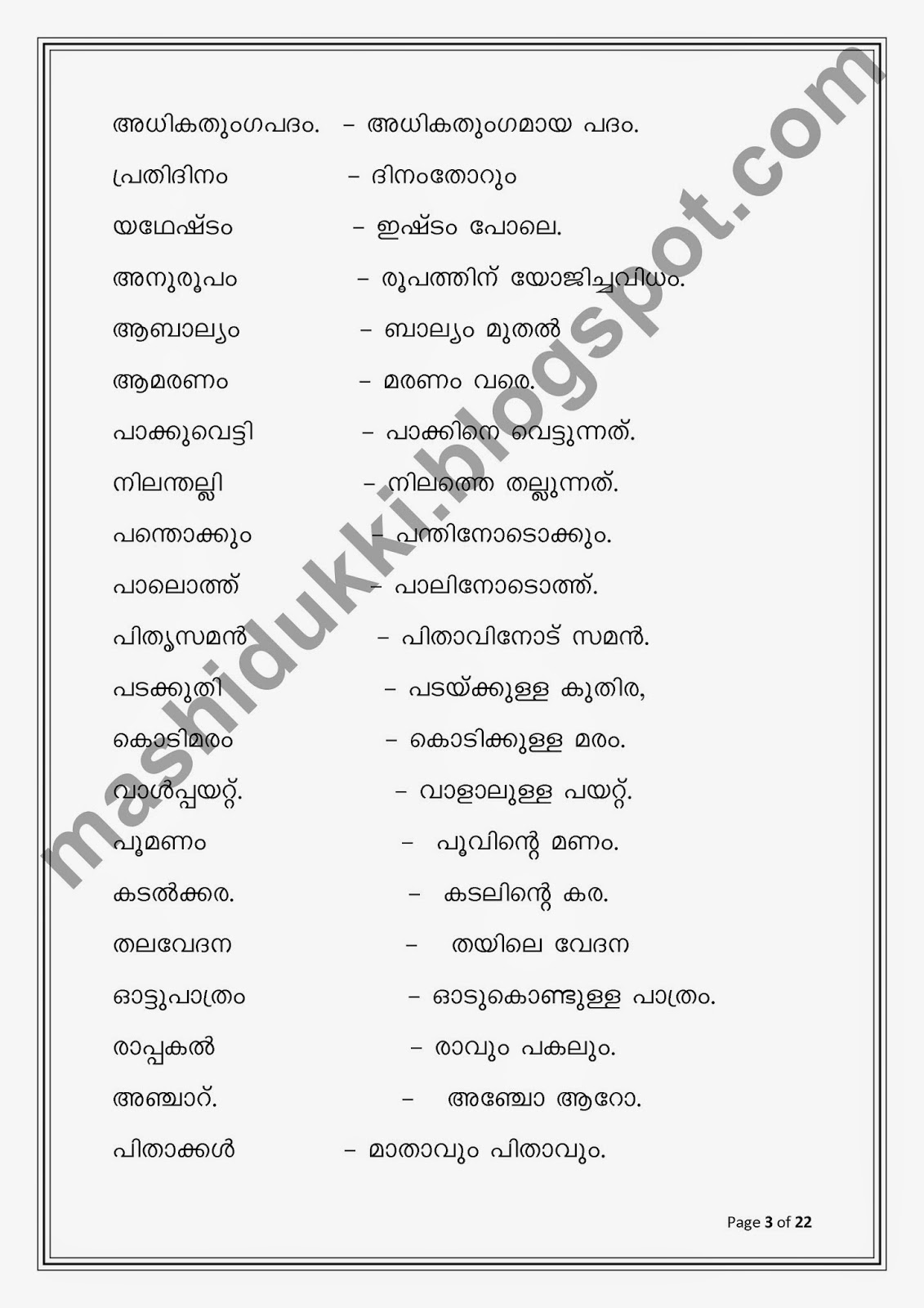 Malayalam Mash Malayalam Teaching manual veenapoovu module 2