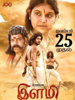 Ilami Tamil Movie Download HD Full Free 2016 720p Bluray thumbnail
